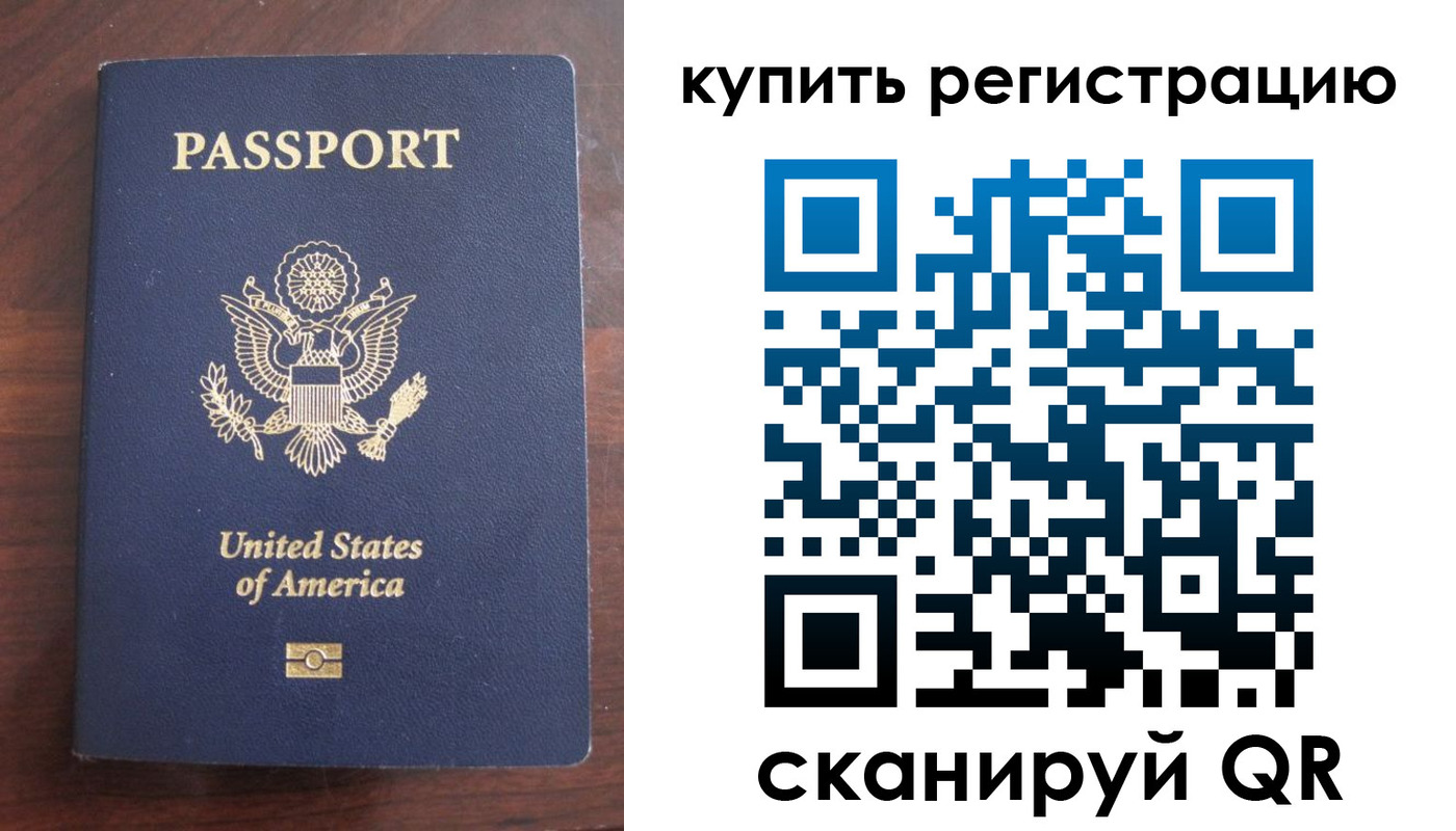 временная регистрация недорого в Шарье