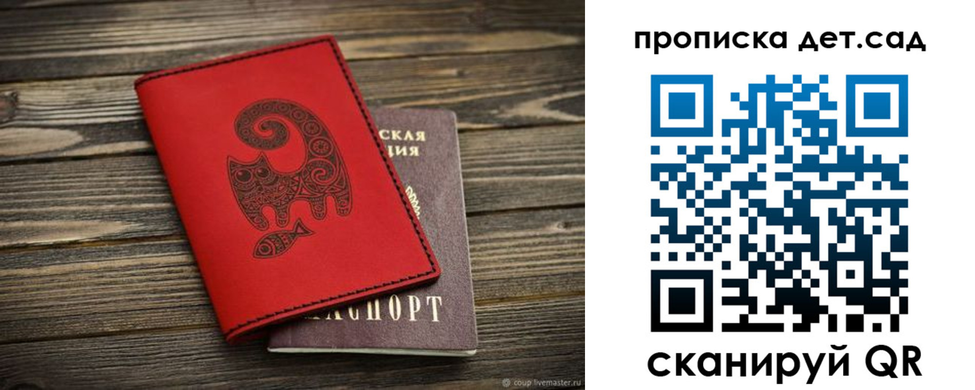 временная регистрация для школы в Шарье