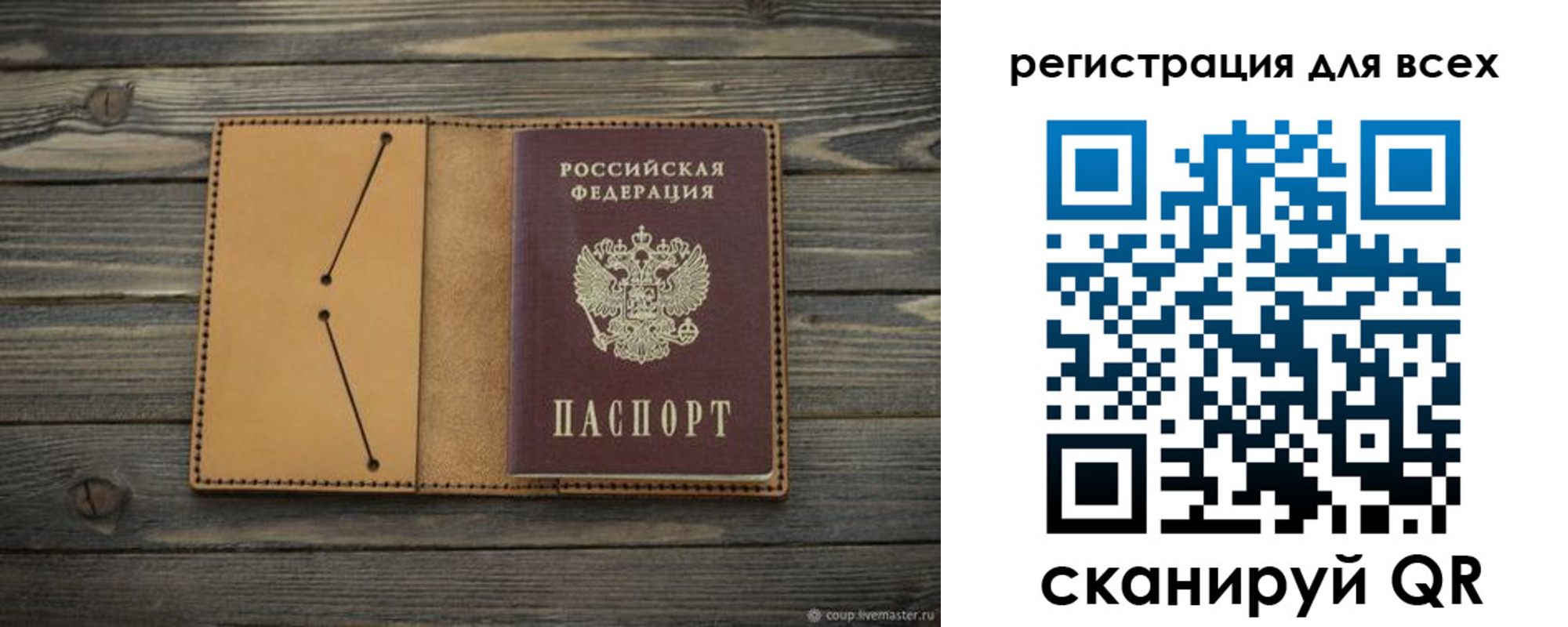 временная регистрация адрес в Шарье
