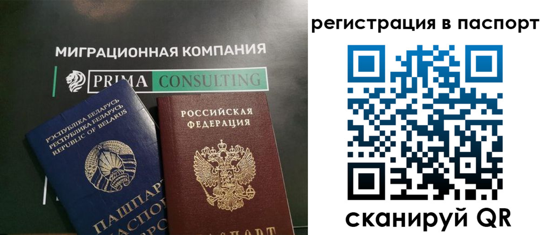 прописка для школы в Шарье