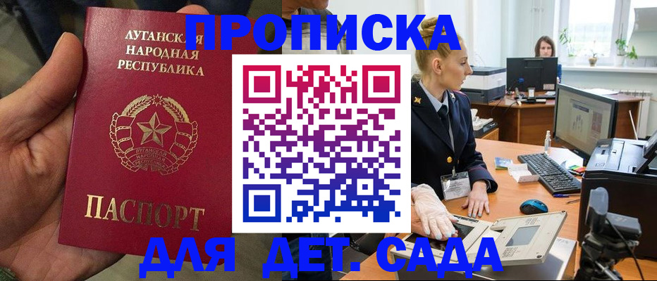 прописка для кредита в Шарье