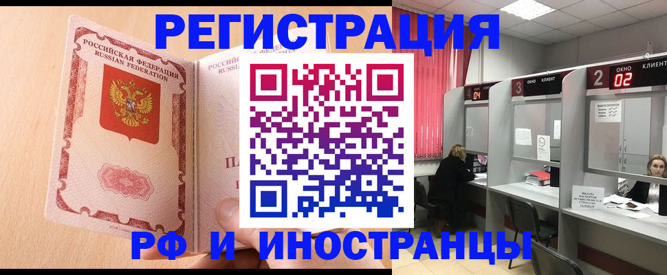 регистрация в Шарье