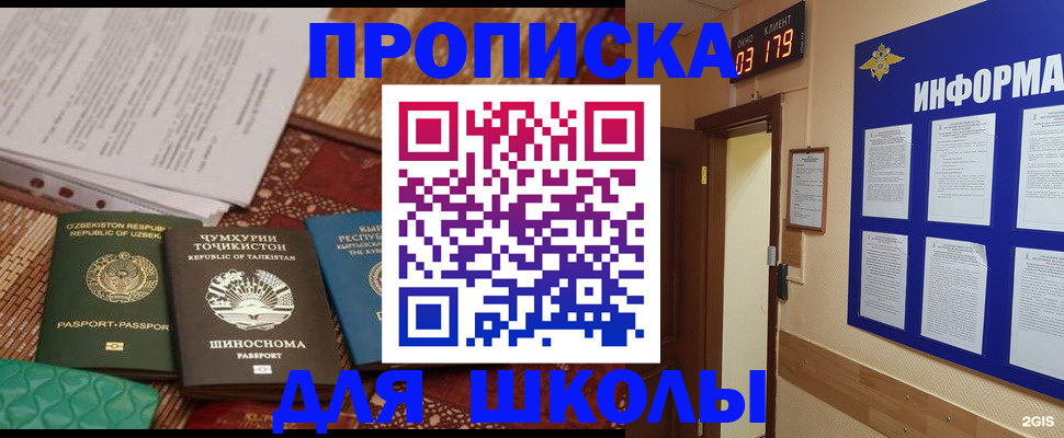 прописка в квартире в Шарье