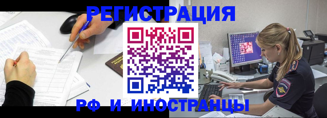 временная регистрация госуслуги в Шарье