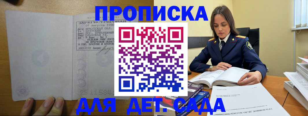 временная регистрация купить в Шарье