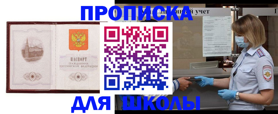 миграционный учет в Шарье